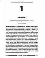 Улица Яффо. Шпек Д. Printed books Фантом