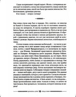 Улица Яффо. Шпек Д. Printed books Фантом