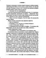 Улица Яффо. Шпек Д. Printed books Фантом