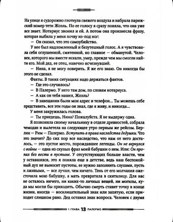 Улица Яффо. Шпек Д. Printed books Фантом