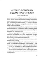 Фаза 3. Эриксдоттер Оса Printed books Фантом