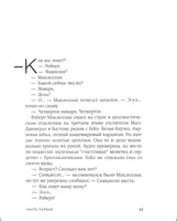 Фаза 3. Эриксдоттер Оса Printed books Фантом