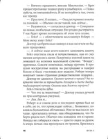 Фаза 3. Эриксдоттер Оса Printed books Фантом