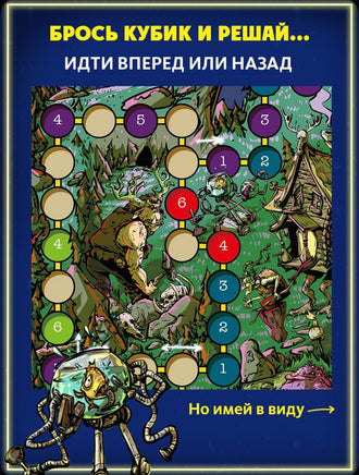 Настольная игра Экивоки. Не та дверь Board Games Нескучные игры