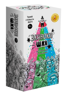 Настольная игра Экивоки. ШКЯ Board Games Нескучные игры