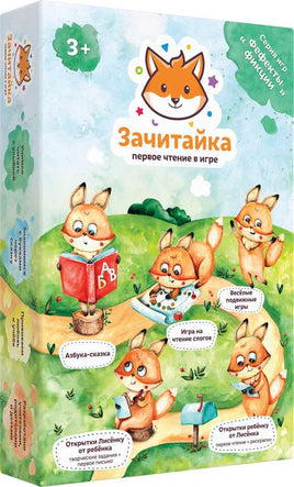 Настольная игра Зачитайка. Первое чтение в игре Board Games Do Joy