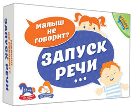 Настольная игра Запуск речи Board Games Do Joy