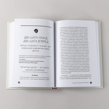 Он первый начал! Что делать, если дети ссорятся Printed books Альпина