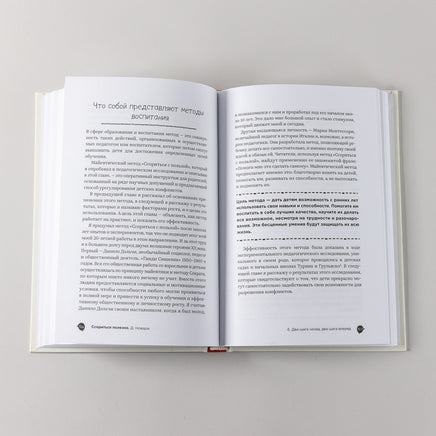 Он первый начал! Что делать, если дети ссорятся Printed books Альпина
