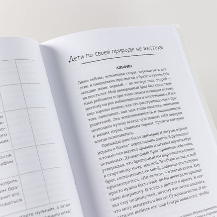 Он первый начал! Что делать, если дети ссорятся Printed books Альпина