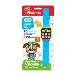Щенок Тима. Музыкальные часики Printed books Азбукварик