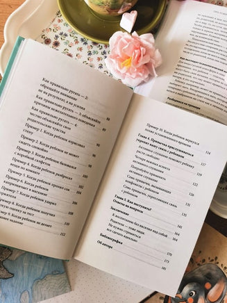 Направлять, а не ругать Как общаться с ребенком, чтобы он вырос самостоятельным и уверенным в себе Printed books Миф