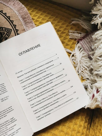 Попробуй, ты сможешь! 12 супернавыков для развития инициативности, устойчивости и самостоятельности у школьников Printed books Миф