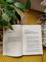 Попробуй, ты сможешь! 12 супернавыков для развития инициативности, устойчивости и самостоятельности у школьников Printed books Миф