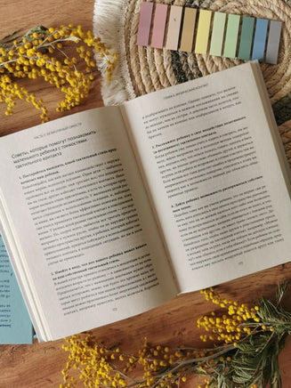 С тобой хотят дружить! Как помочь ребенку развить коммуникабельность и найти друзей Printed books Миф