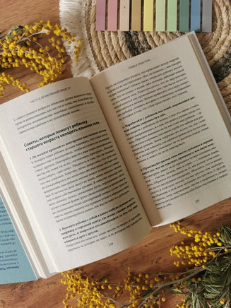 С тобой хотят дружить! Как помочь ребенку развить коммуникабельность и найти друзей Printed books Миф
