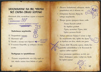 Маленькая злая книга 5 Printed books Эксмо