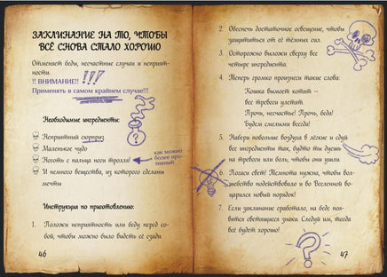 Маленькая злая книга 5 Printed books Эксмо
