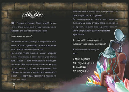 Маленькая злая книга 5 Printed books Эксмо