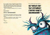 Выпусти меня отсюда! Побег из подземного мира Printed books Эксмо