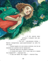 Асино лето. Михеева Тамара Printed books Речь
