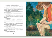 Асино лето. Михеева Тамара Printed books Речь