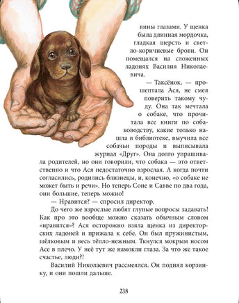 Асино лето. Михеева Тамара Printed books Речь