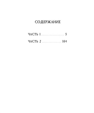 Асино лето. Михеева Тамара Printed books Речь