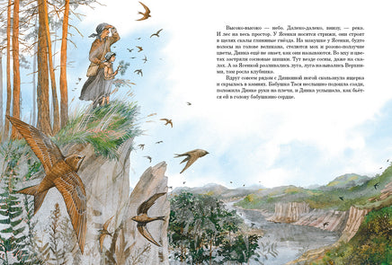 Лёгкие горы. Михеева Тамара Printed books Речь