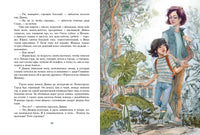 Лёгкие горы. Михеева Тамара Printed books Речь