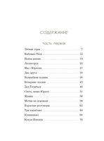 Лёгкие горы. Михеева Тамара Printed books Речь