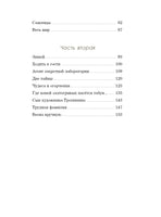 Лёгкие горы. Михеева Тамара Printed books Речь