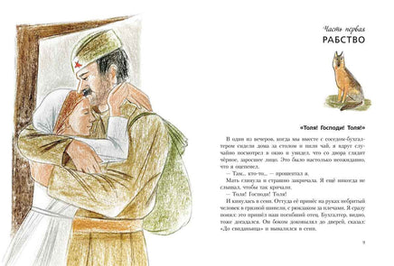 В ожидании козы. Дубровин Евгений Printed books Речь