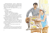 В ожидании козы. Дубровин Евгений Printed books Речь