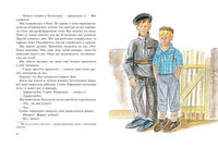 В ожидании козы. Дубровин Евгений Printed books Речь