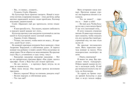 В ожидании козы. Дубровин Евгений Printed books Речь