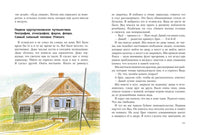 В ожидании козы. Дубровин Евгений Printed books Речь
