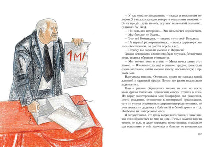 В ожидании козы. Дубровин Евгений Printed books Речь