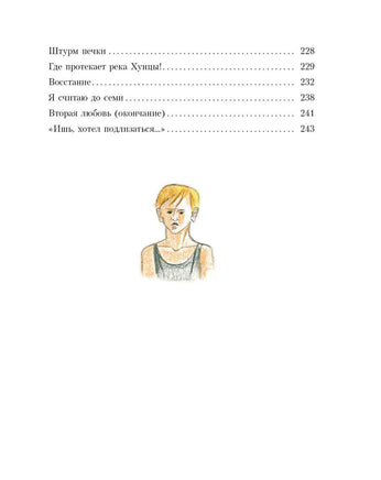 В ожидании козы. Дубровин Евгений Printed books Речь