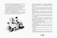 Городок сорванцов. Сергей Голицын Printed books Речь