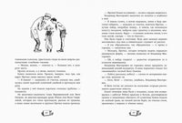 Городок сорванцов. Сергей Голицын Printed books Речь