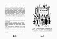 Городок сорванцов. Сергей Голицын Printed books Речь