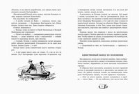 Городок сорванцов. Сергей Голицын Printed books Речь