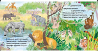 Кто где живёт. Загадки - рифмы Printed books Робинс