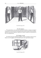 Веселые задачи. Перельман Яков Исидорович Printed books СЗКЭО