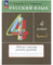 Русский язык. 4 класс. Рабочая тетрадь. Часть 2. К учебному пособию Т.Г. Рамзаевой