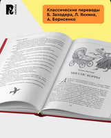 Все истории о Мэри Поппинс. Полезные сказки для детей. Трэверс П.
