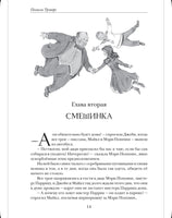 Все истории о Мэри Поппинс. Полезные сказки для детей. Трэверс П.