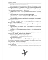 Все истории о Мэри Поппинс. Полезные сказки для детей. Трэверс П.