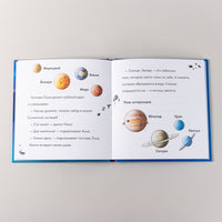 Учусь читать с Конни. Путешествие по Солнечной системе Printed books Альпина